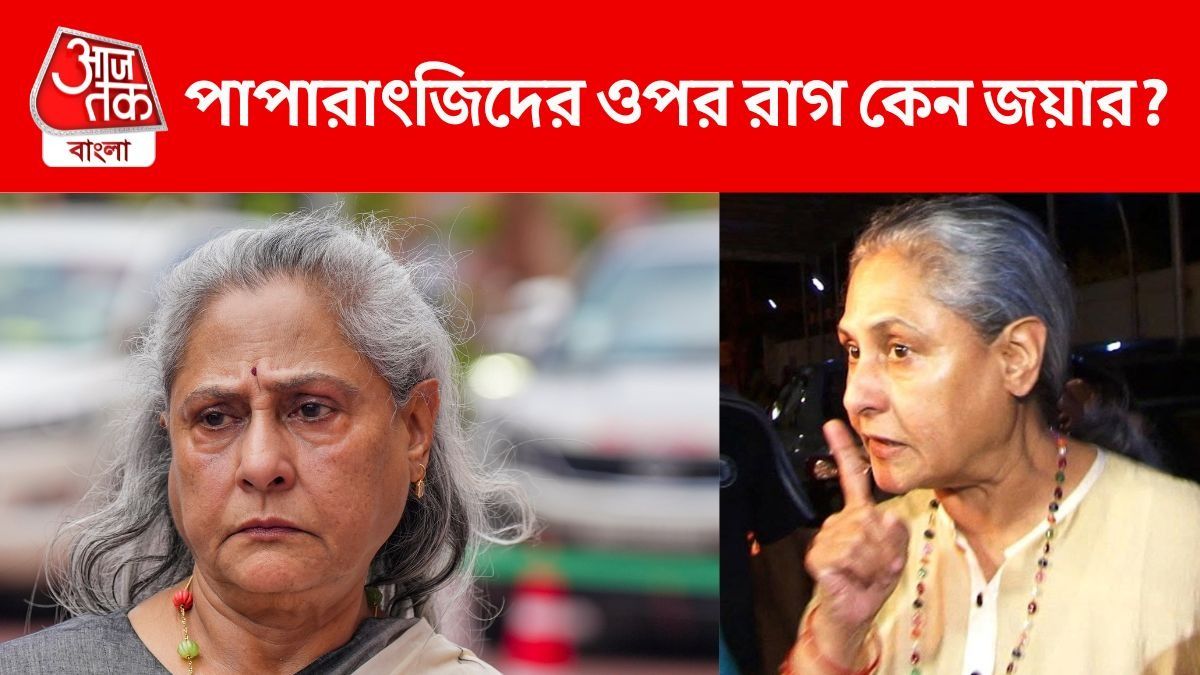 জয়া বচ্চন