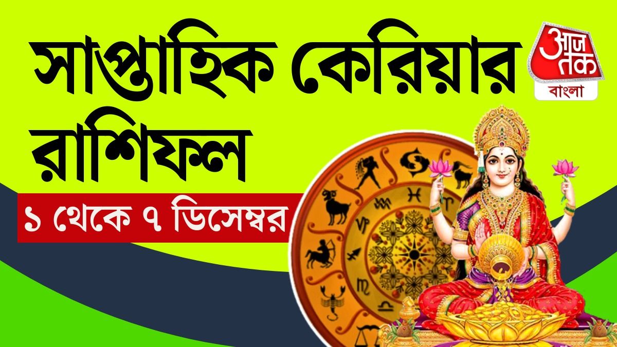 চাকরি বা ব্যবসায় লাকি ৫ রাশি, ৪ রাশির বাধা