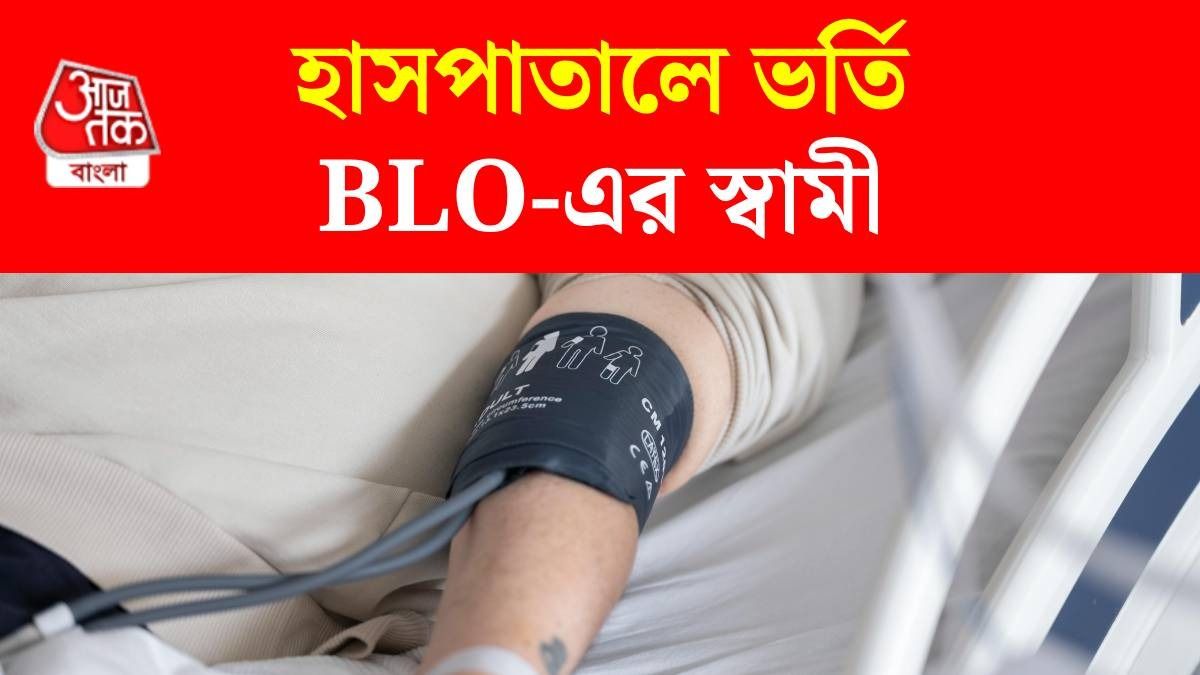 মালদায় বিএলও-এর স্বামীকে বেধড়ক মার, অভিযুক্ত তৃণমূল নেতার সঙ্গে মিটমাটের পরামর্শ পুলিশের