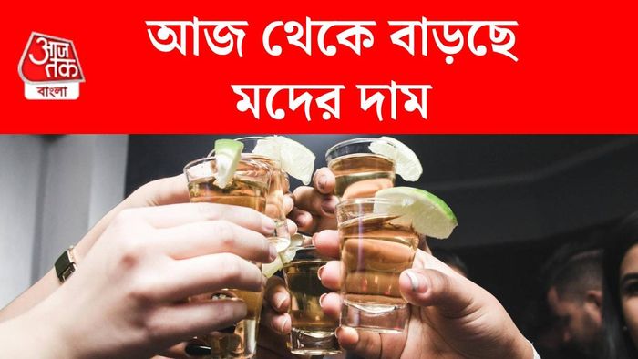 বাড়ছে মদের দাম
