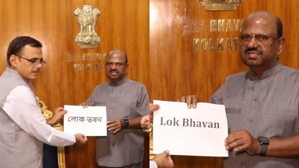 রাজভবন 'লোকভবন' হলে রাজ্যপালের নামেও বদল দরকার, কটাক্ষ TMC-র