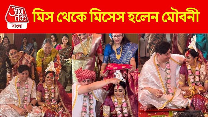 মৌবনী-সৌম্যর বিয়ে