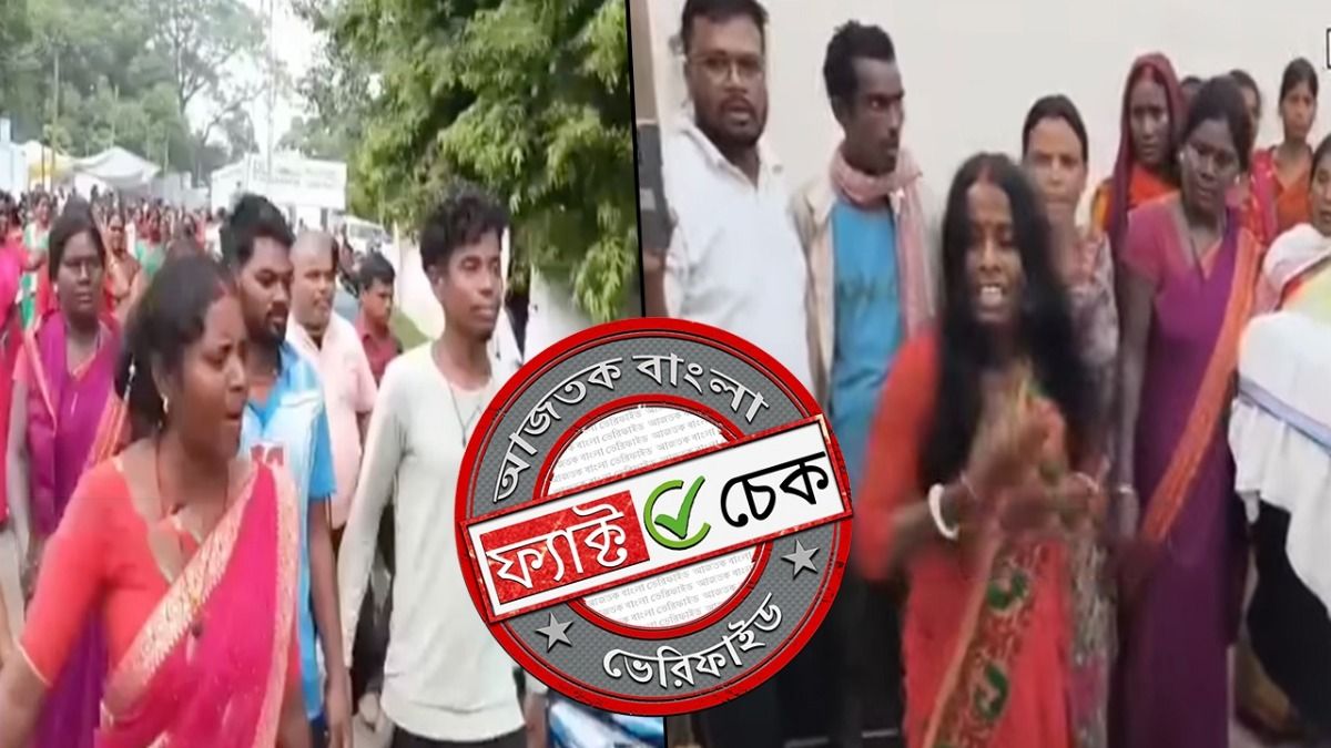 ফ্যাক্ট চেক: বিহারে ১০ হাজার টাকা ফিরিয়ে দেওয়ার নির্দেশ! মহিলাদের বিক্ষোভ? সত্যিটা জানুন
