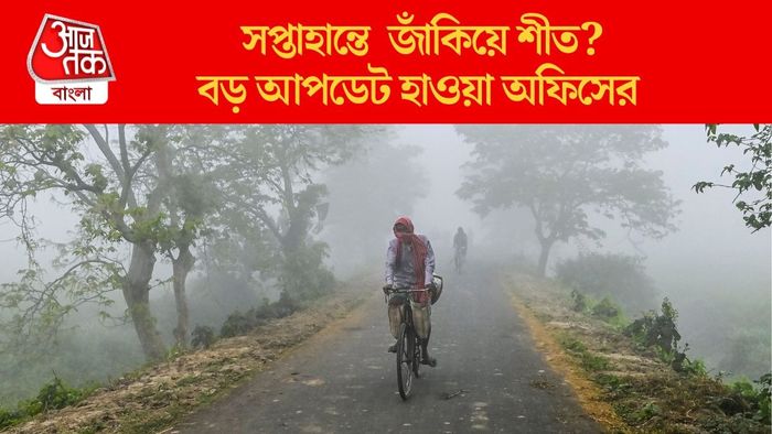 বড় আপডেট হাওয়া অফিসের