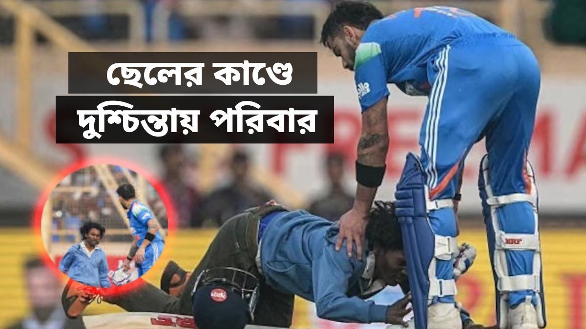 কোহলির পা ছুঁয়ে লকআপে আরামবাগের সৌভিক, ধোনিকে দেখতে সাইকেলে গিয়েছিলেন চেন্নাই
