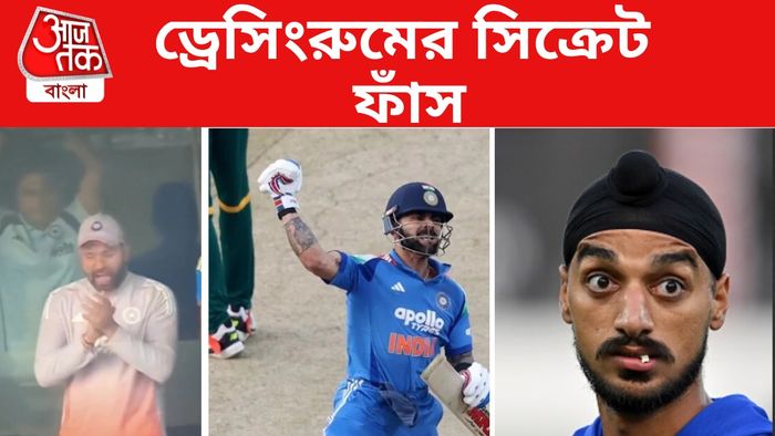 রোহিত শর্মা, বিরাট কোহলি ও আর্শদীপ সিং