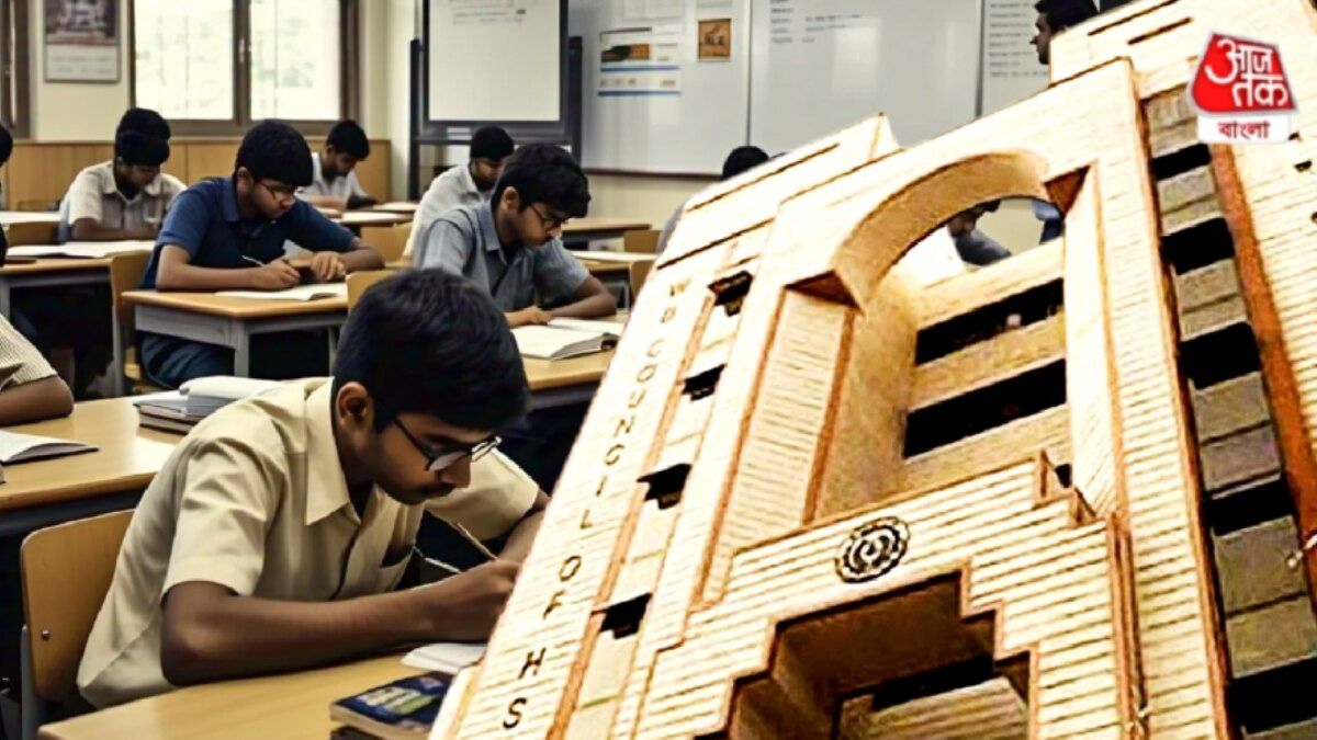 উচ্চ মাধ্যমিক পরীক্ষা ২০২৬