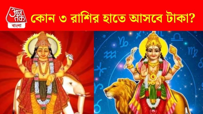 নবপঞ্চম রাজযোগ