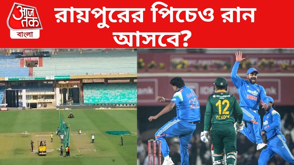 রায়পুরেও ব্যাটারদের দাপট? কেমন হতে পারে Ind vs Sa দ্বিতীয় ম্যাচের পিচ?