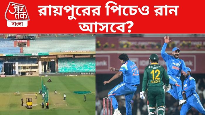 রায়পুরের পিচ, ভারত ও দক্ষিণ আফ্রিকা