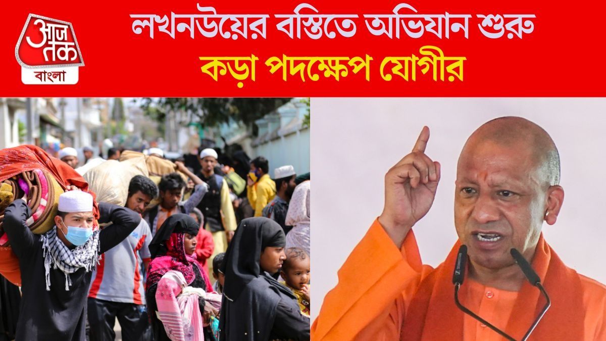 UP-তে রোহিঙ্গা, বাংলাদেশিদের বিরুদ্ধে বড় অ্যাকশন শুরু, ডিটেনশন ক্যাম্পে ভরছেন যোগী