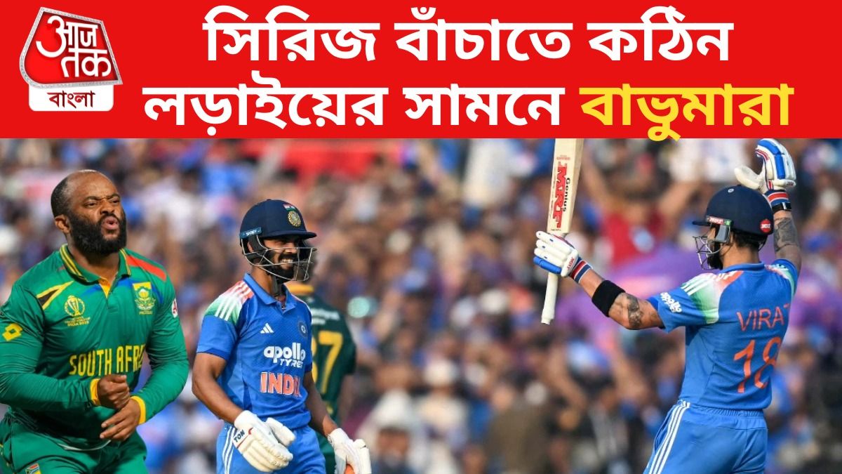 বিরাট-রুতুরাজের সেঞ্চুরি, ৫০ রাহুলেরও; দঃ আফ্রিকার সামনে বড় লক্ষ্য দিল ভারত