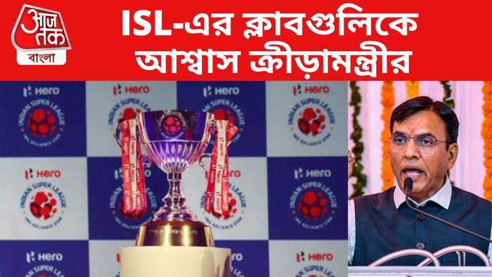 আইএসএল ও মনসুখ মান্ডব্য