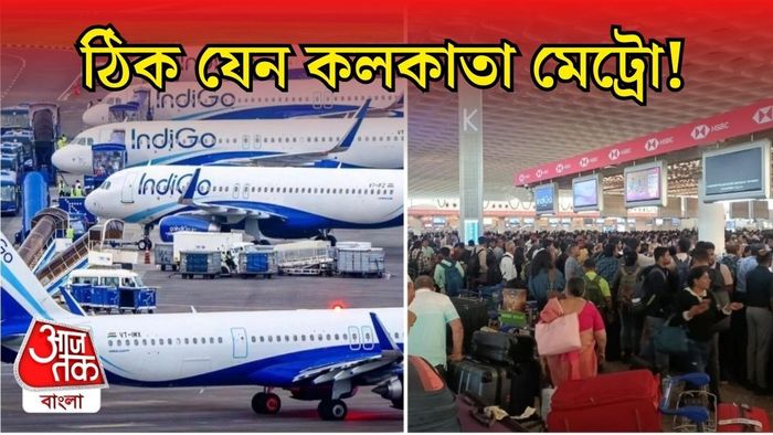 ইন্ডিগোর পরিস্থিতি