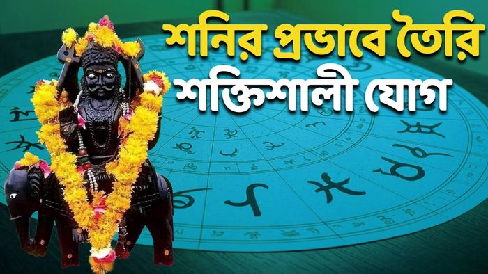 শনির রাশি