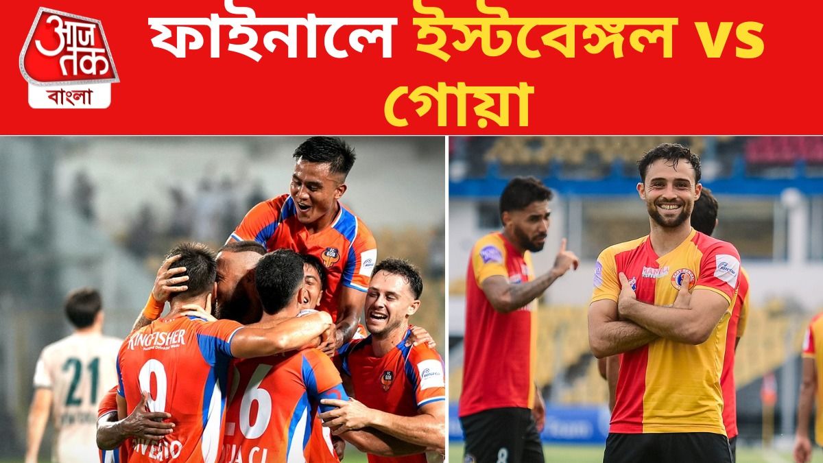 মুম্বইয়কে হারিয়ে ফাইনালে গোয়া, ঘরের মাঠে ম্যাচ ইস্টবেঙ্গলের বিরুদ্ধে 