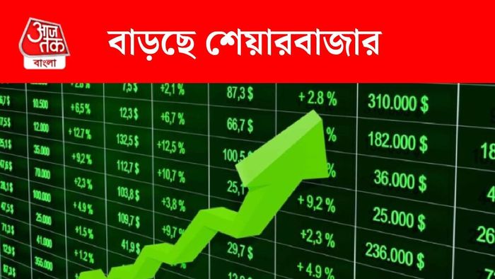 বাড়ছে শেয়ারবাজার