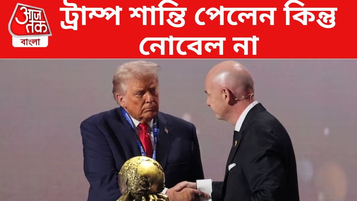 ট্রাম্প ও জিয়ান্নি ইনফান্তিনো