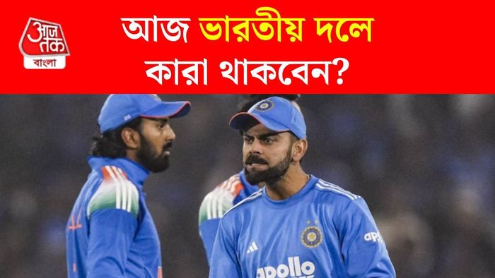ভীরতীয় একাদশে কারা থাকবেন?