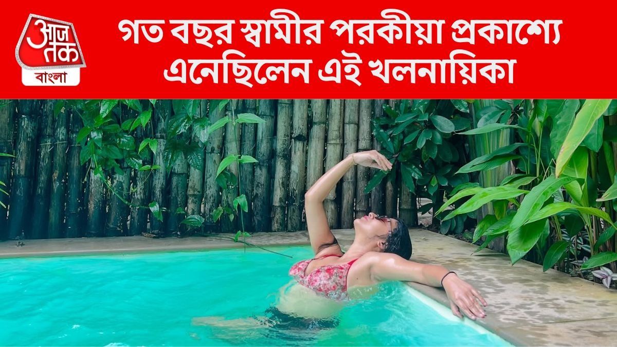 সব ভুলে স্বামীকে নিয়ে সুখে সংসার করছেন অভিনেত্রী