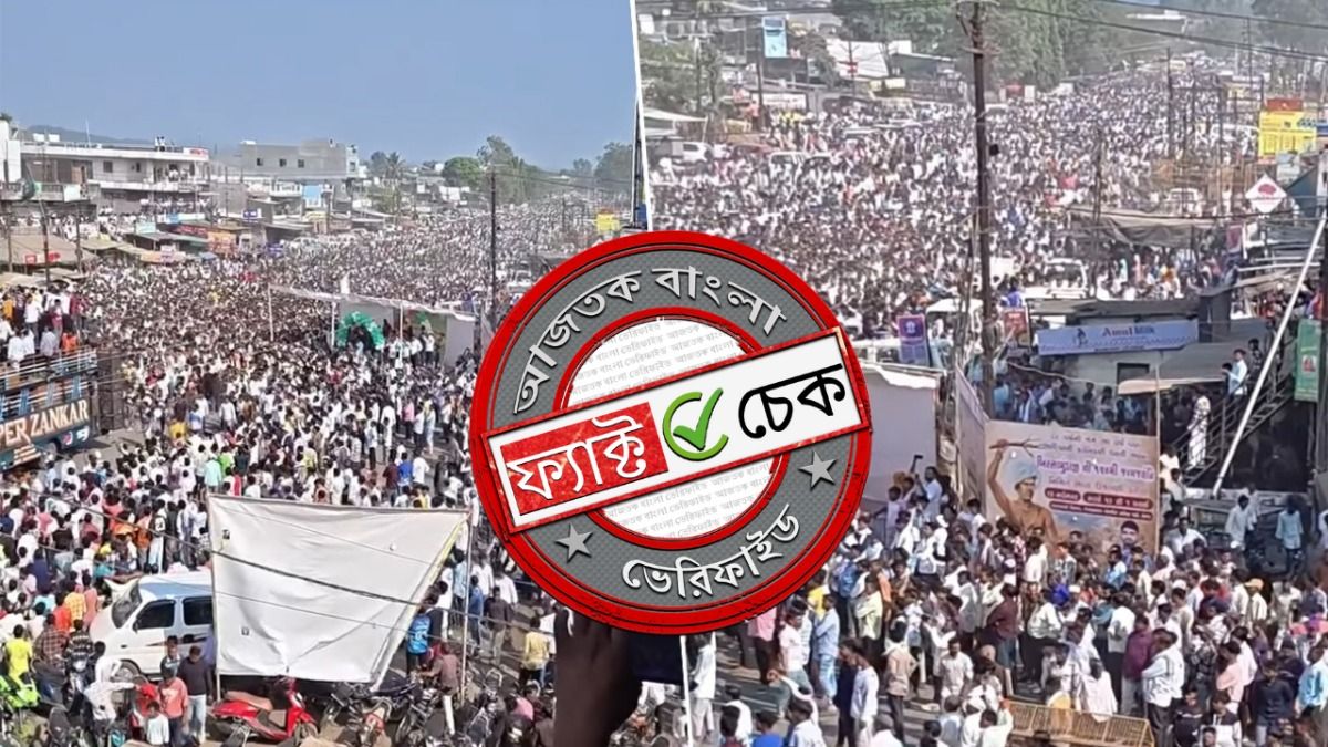 ফ্যাক্ট চেক: মুর্শিদাবাদে বাবরি মসজিদের শিলান্যাসে জমায়েত দাবিতে ছড়াল গুজরাটের অসম্পর্কিত ভিডিও