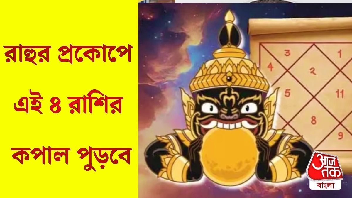 প্রতীকী ছবি 
