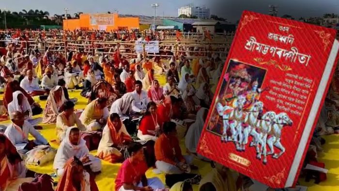 লক্ষ কণ্ঠে গীতাপাঠ