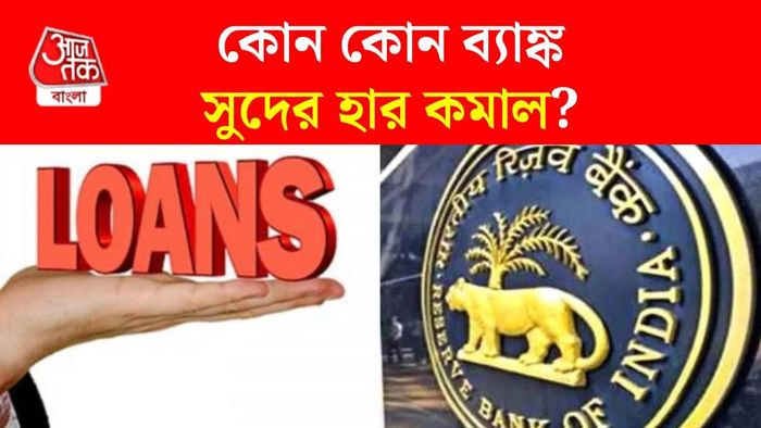 RBI রেপো রেট কাট