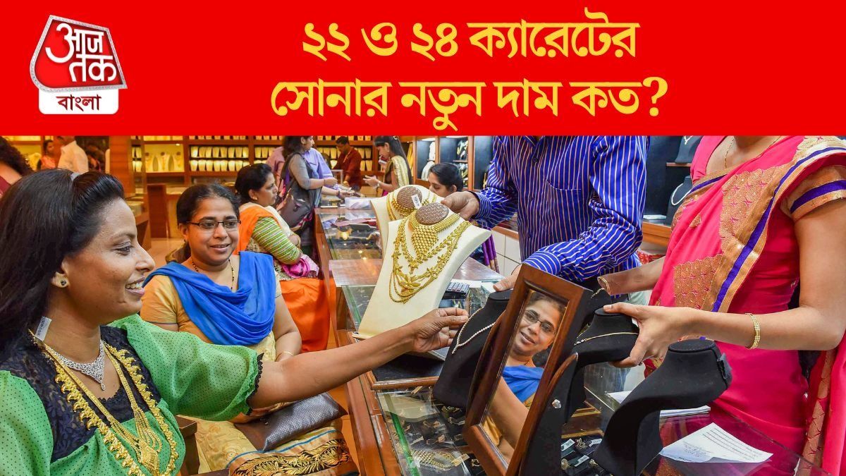 সপ্তাহের শুরুতেই দাম বাড়ল রুপোর, সোনার রেট কমল? লেটেস্ট দর