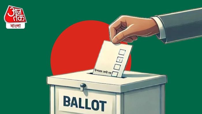 বাংলাদেশে নির্বাচনের দিন ঘোষণার সম্ভাবনা