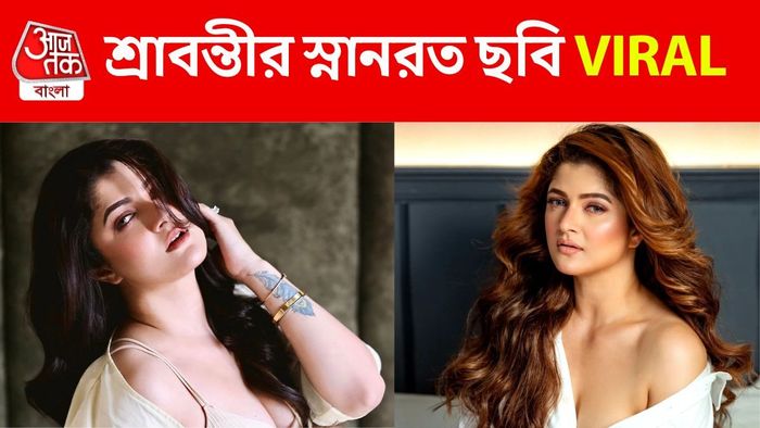 শ্রাবন্তী চট্টোপাধ্যায়