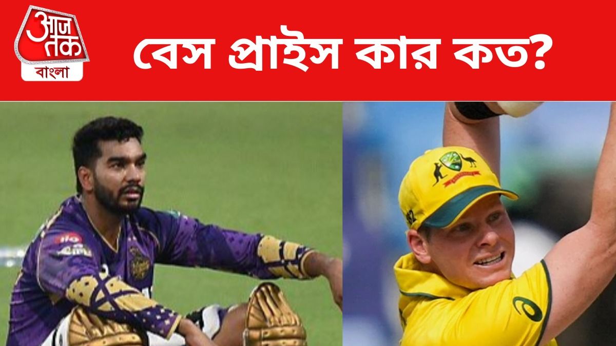 ভেঙ্কটেশ-শ্রেয়াসদের বেস প্রাইস ঠিক হয়ে গেল, IPL-এ ফিরছেন স্মিথ?
