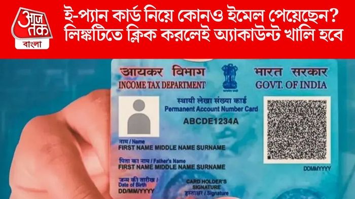 লিঙ্কটিতে ক্লিক করলেই অ্যাকাউন্ট খালি হবে