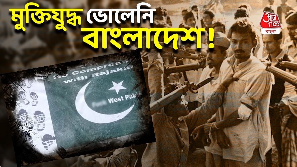 'রাজাকারদের সঙ্গে আপোস নয়,' এবার পাকিস্তান-বিরোধী স্লোগানে উত্তাল ঢাকা