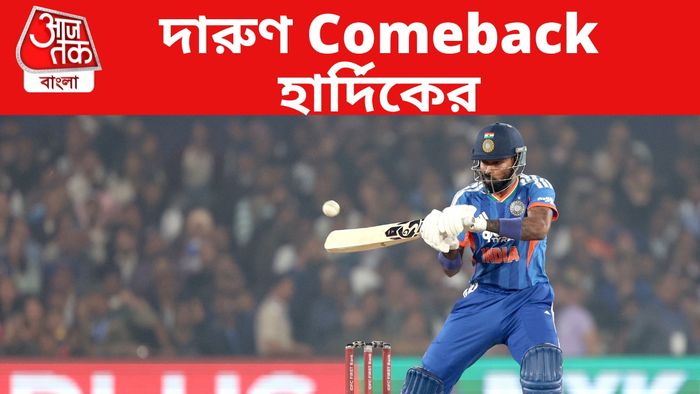 হার্দিক পান্ডিয়া