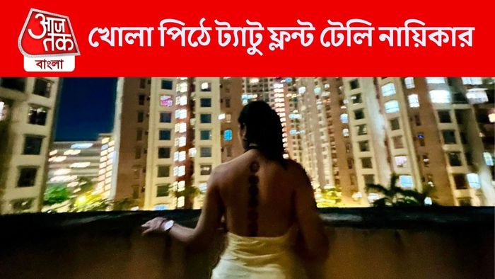 খোলা পিঠে ট্যাটু ফ্লন্ট করছেন এই নায়িকা