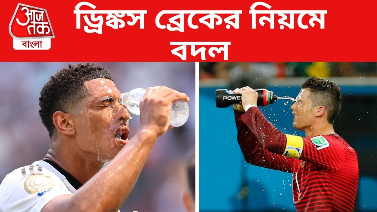 প্লেয়াররা গলা ভেজাবেন, টাকা কামাবে FIFA, বিশ্বকাপে ড্রিঙ্কস ব্রেকের নিয়মে বড় বদল