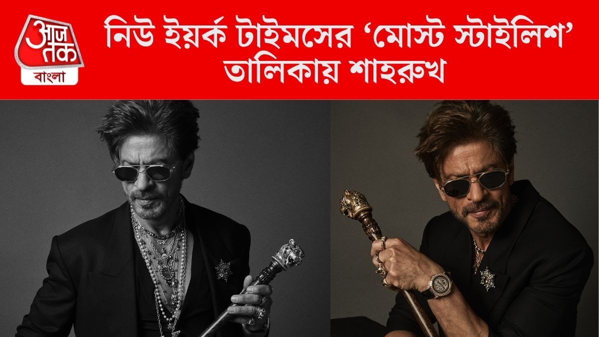 বাঙালি সব্যসাচীর পোশাকেই বাজিমাত, নিউ ইয়র্ক টাইমসের ‘মোস্ট স্টাইলিশ’ তালিকায় কিং খান