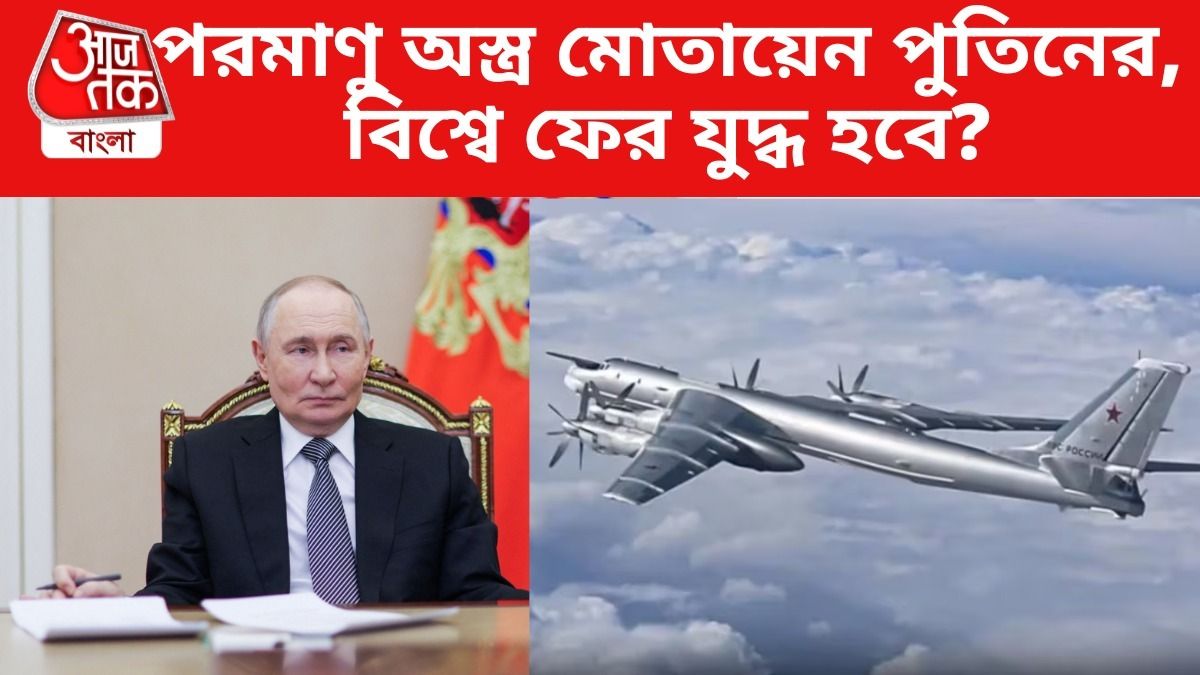 চিনের পাশে রাশিয়া