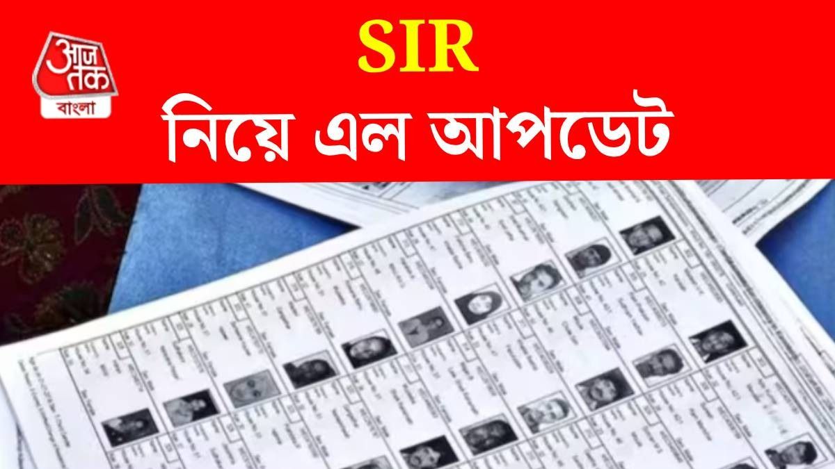SIR আপডেট কী?