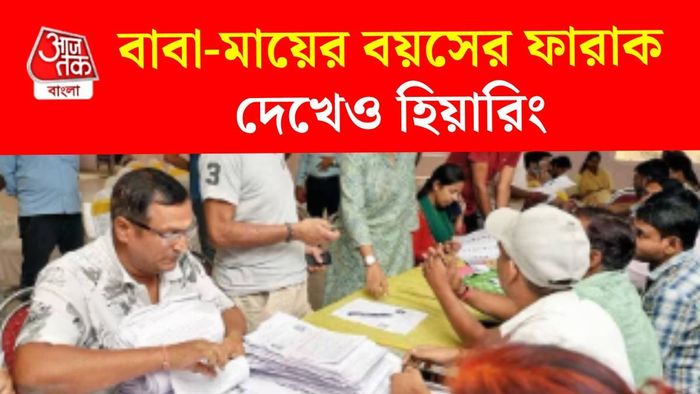 হিয়ারিংয়ে কাদের ডাকবে কমিশন?