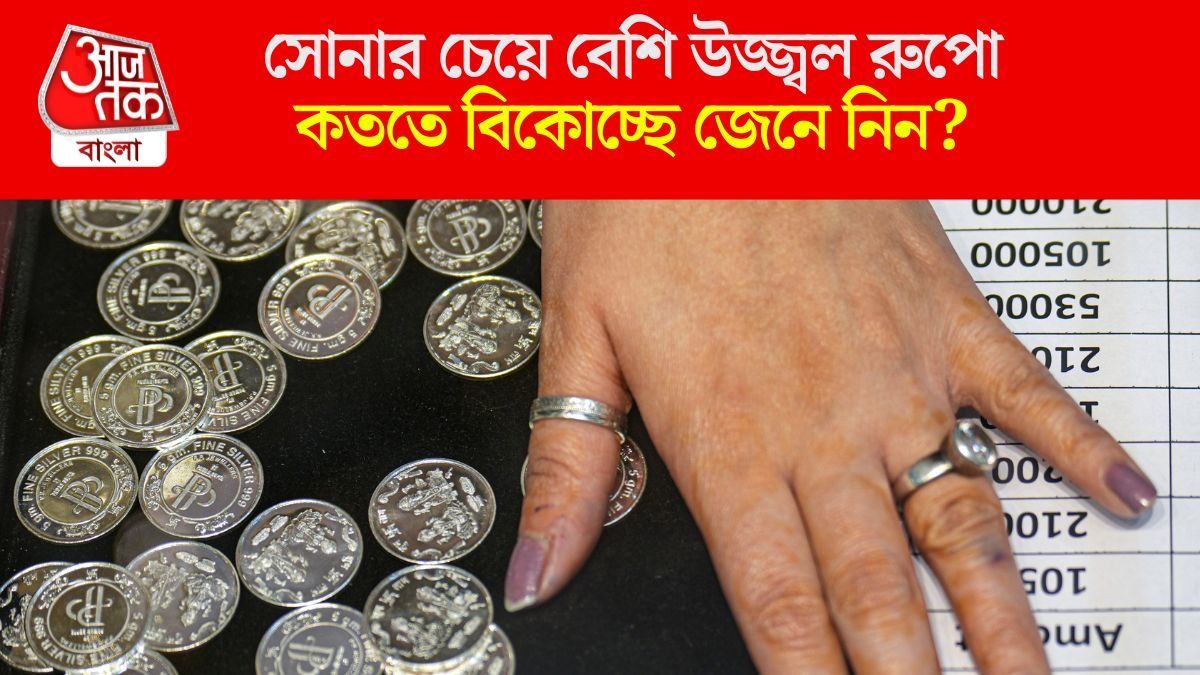 রুপো তো ২ লাখ ছাড়িয়ে গেল, সোনার আধিপত্য শেষের পথে? রেট রইল