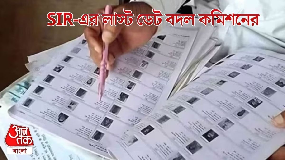 SIR-এর ডেডলাইন বাড়ল একাধিক রাজ্যে, নথি জমার শেষ দিন কবে?