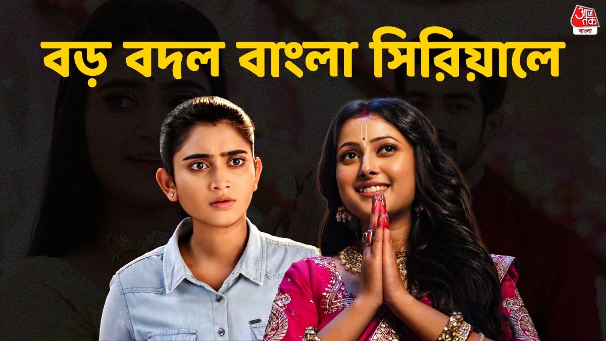 নতুন মেগার জন্য এবার কোপ পড়ছে 'জগদ্ধাত্রী'-র উপর! কবে শেষদিনের শ্যুটিং?