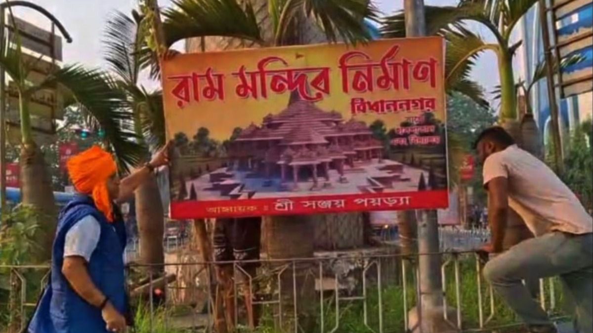এবার বাংলায় রাম মন্দির, কবে ভূমিপুজো? পোস্টার পড়ে গেল
