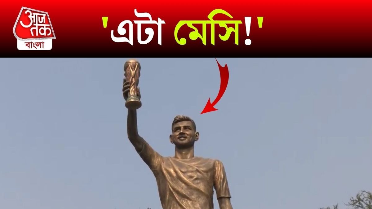 কলকাতায় মেসির মূর্তি।-ফাইল ছবি