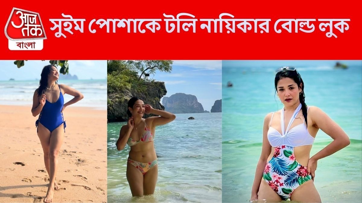 কখনও বিকিনি কখনও মনোকিনি, নেট পাড়ায় পারদ চড়াচ্ছেন এই অভিনেত্রী