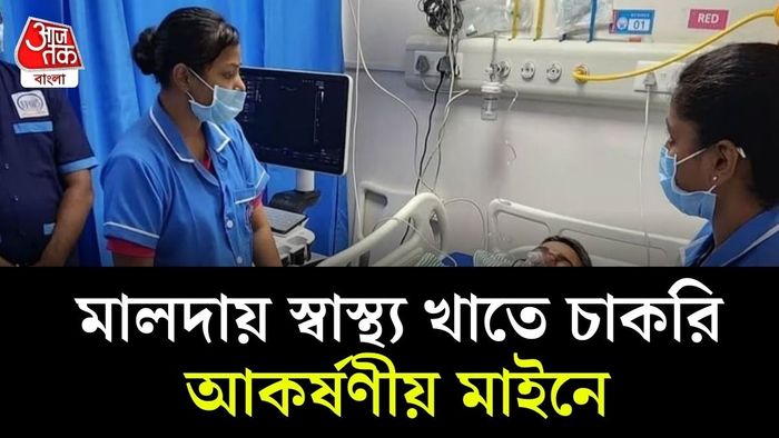 রইল সব তথ্য।