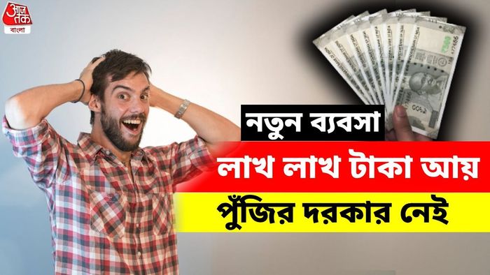 ব্যবসার আইডিয়া