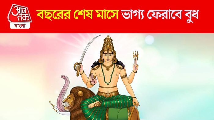 বুধের নক্ষত্র গোচর